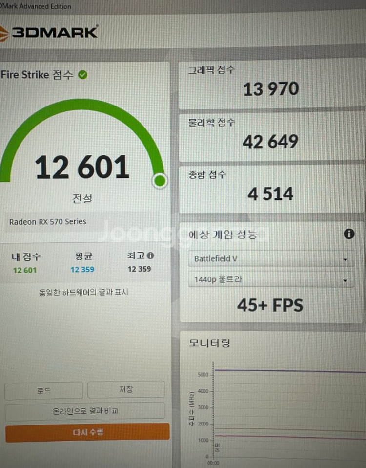 (중고) rx570 4g 판매합니다--4