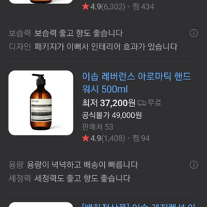 에이솝 핸드워시 핸드밤