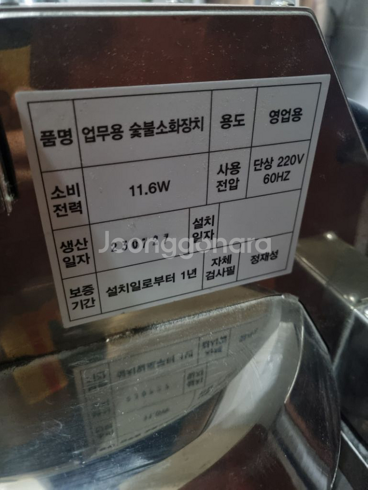 다끈다 숯소화기(23년식)--2