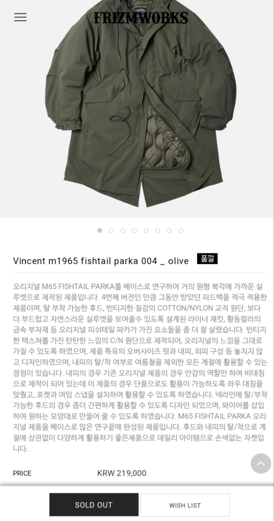 프리즘웍스 빈센트 m1965 피시테일 파카 004올리브 이미지