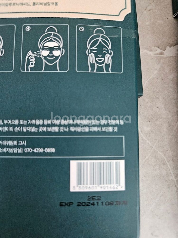 병풀패치 팩--1