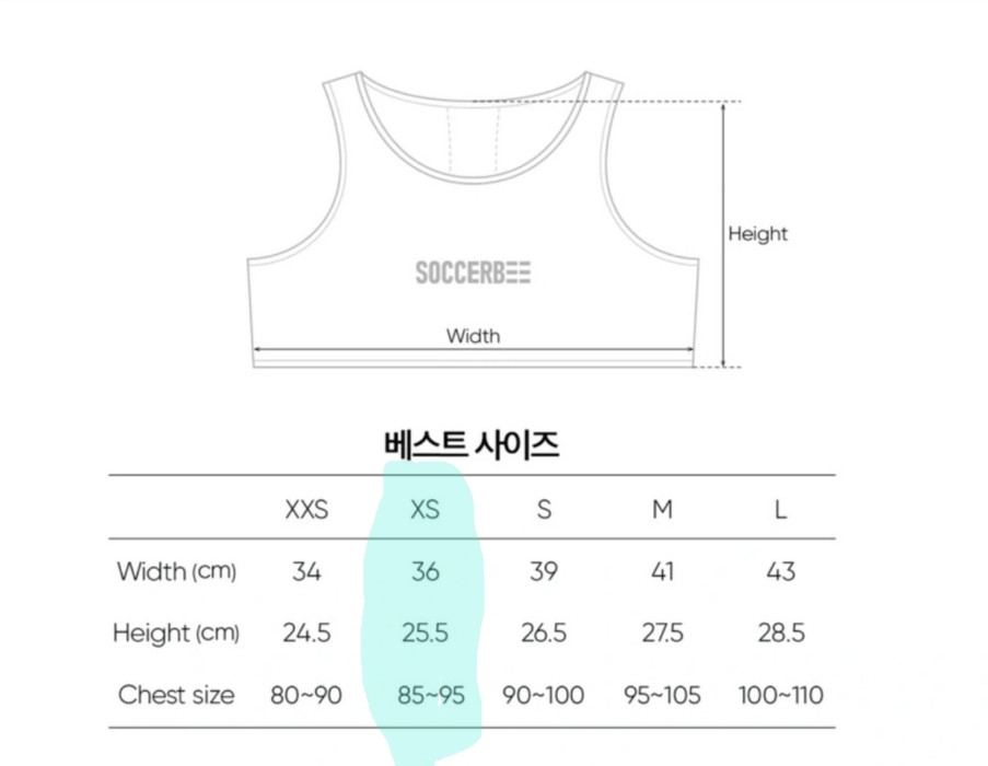 싸커비 라이트(사커비, SOCCERBEE)_조끼포함 이미지