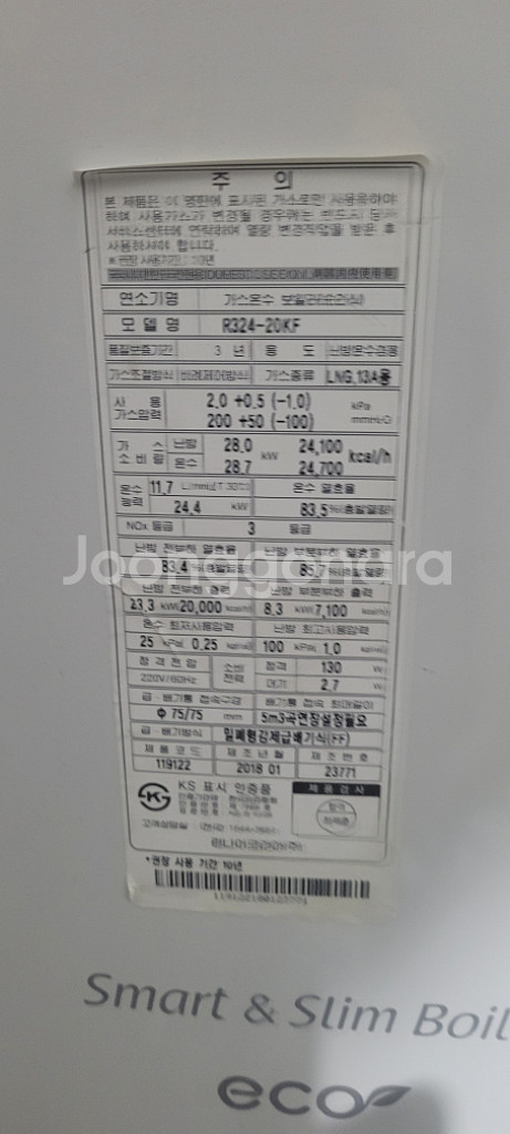 린나이 가스보일러 r324-20kf 2018년 제품--1