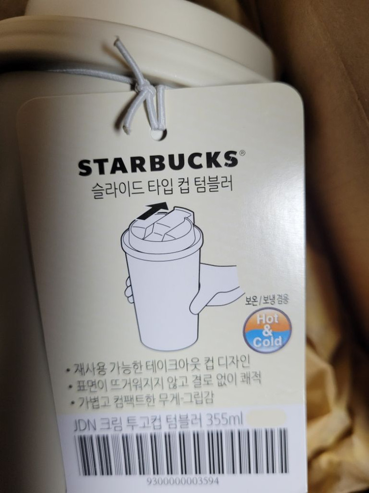 스타벅스 텀블러 355ml 미개봉 새상품 이미지