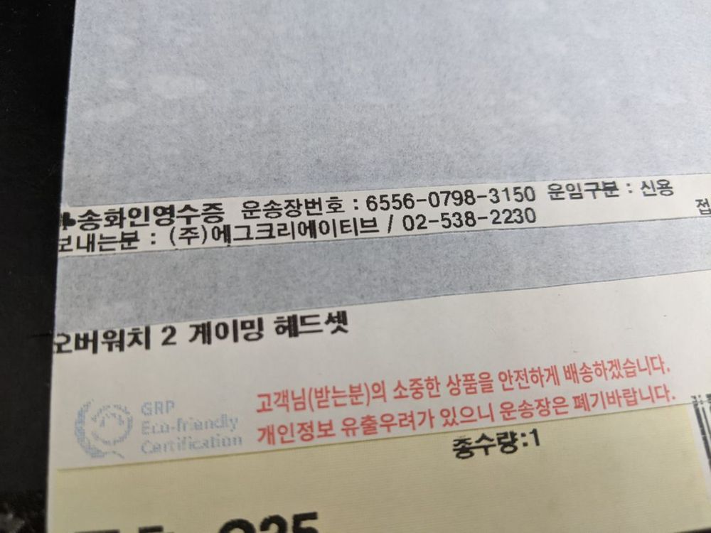 오버워치2 게이밍 헤드셋 이미지