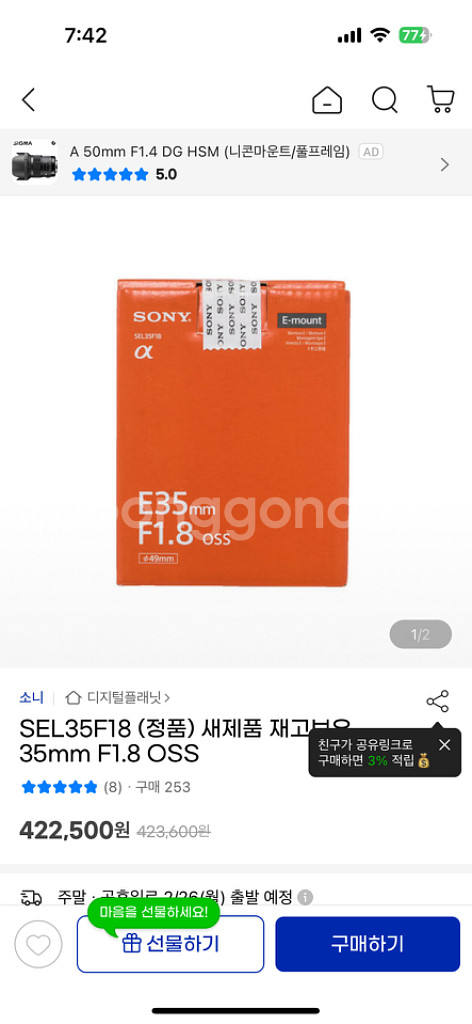 sel35f18 정품 한번도 사용안한 오늘 택배받은 거--2