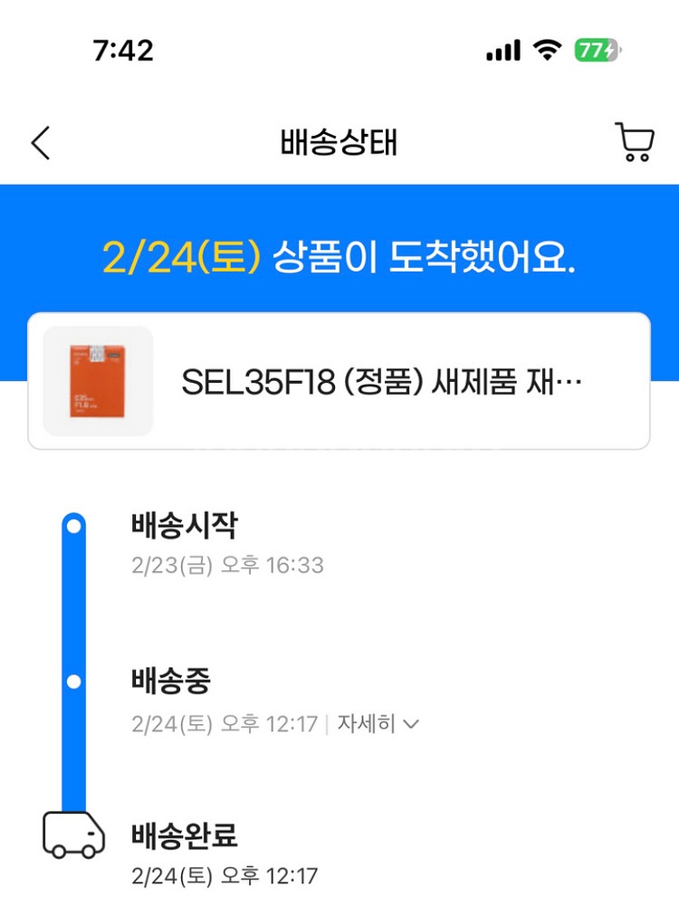sel35f18 정품 한번도 사용안한 오늘 택배받은 거--1
