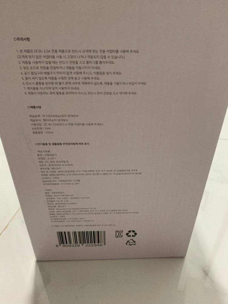 디셈 워터히포 제습기 (새상품) 이미지