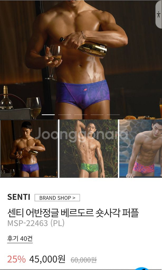 남자 수영복 숏사각 90-센티 어반정글 베르도르--3