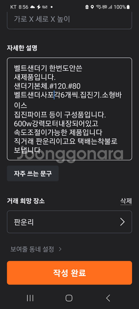 벨트샌더기--5