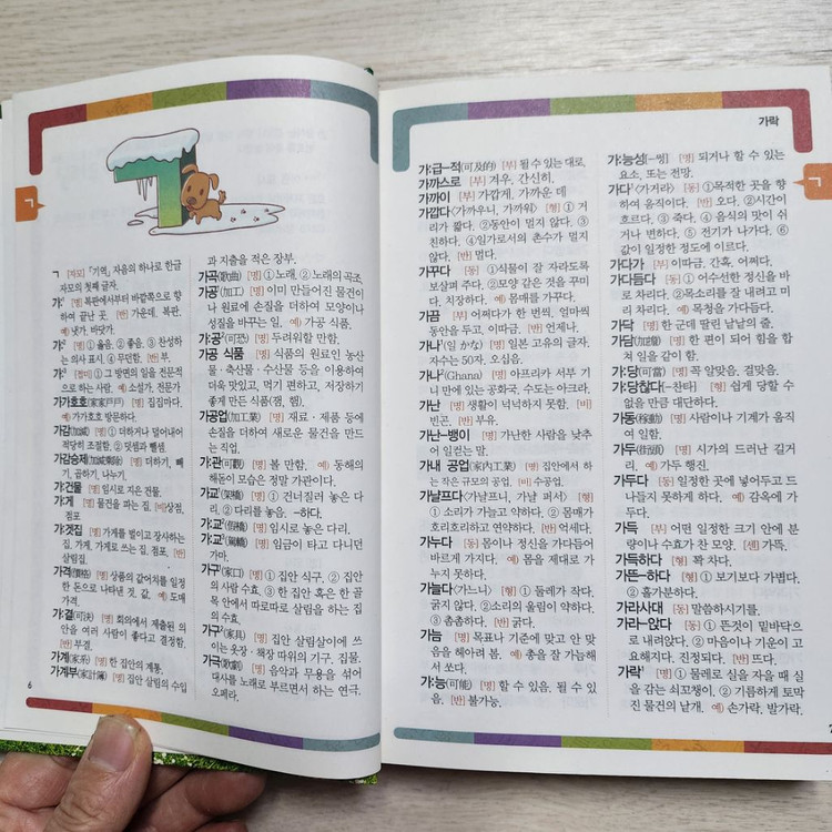 (무료배송)(중고)예림 새국어사전 이미지