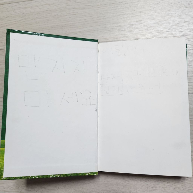 (무료배송)(중고)예림 새국어사전 이미지