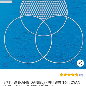 강다니엘 앨범