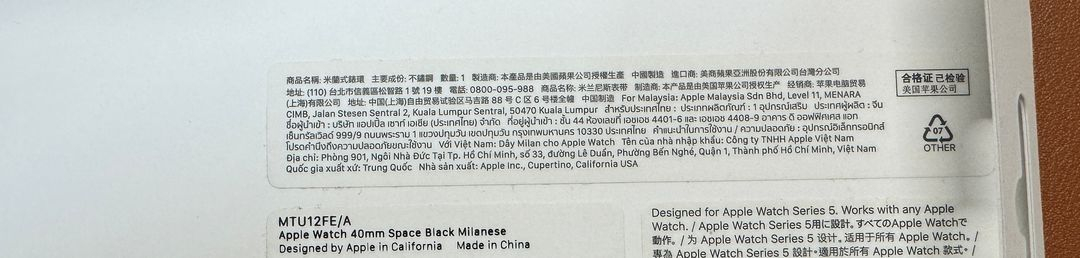 애플워치 밀레니즈루프 40mm (정품) 이미지