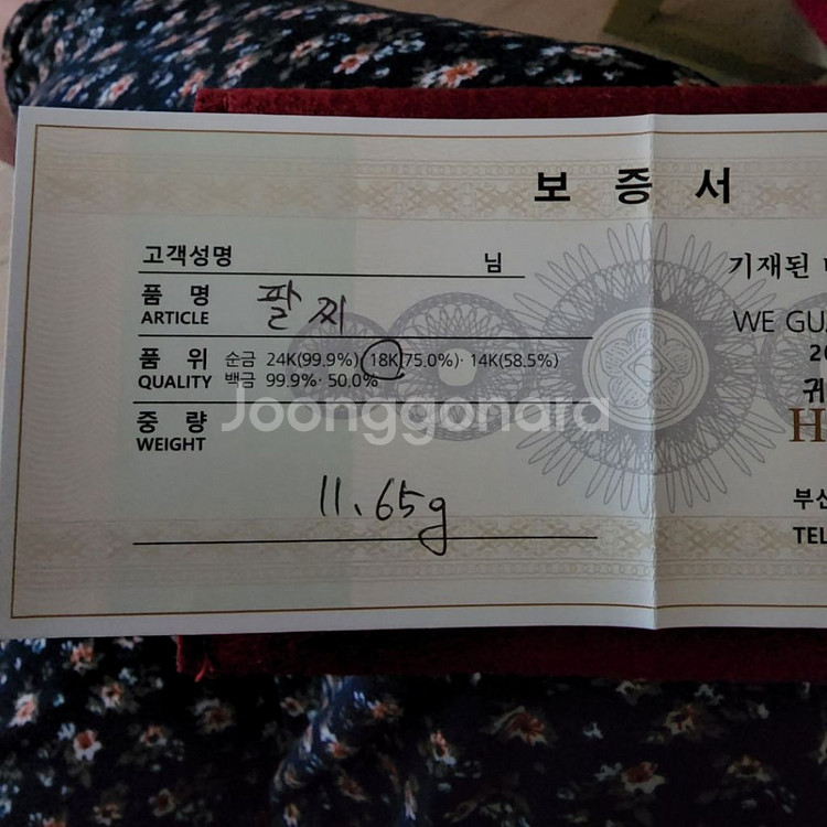 18k 팔찌--3