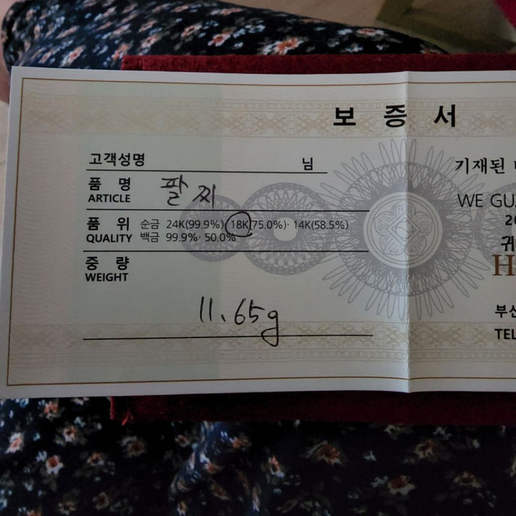 18k 팔찌 이미지