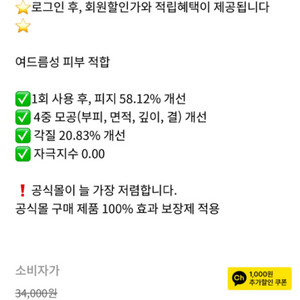 미개봉 새상품 피캄 베리어사이클 토너패드 3개