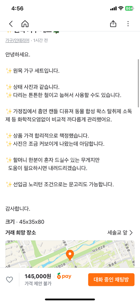 원목 가구 세트 LP CD 장--6