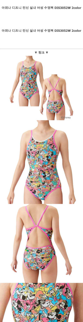 새상품) 아레나 디즈니 탄탄이 실내 수영복 미키마우스 이미지