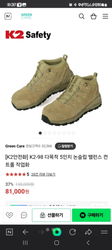 K2안전화 265mm 이미지