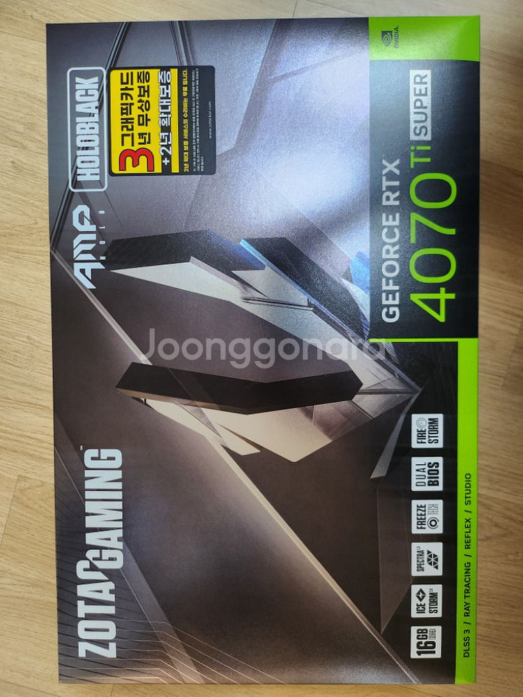 조텍 상급 amp 4070ti 슈퍼 팝니다.--1