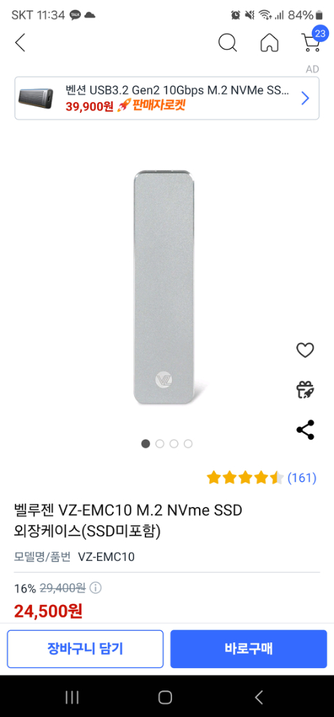 P5 Puls 1테라 m.2 ssd + 외장 케이스 이미지