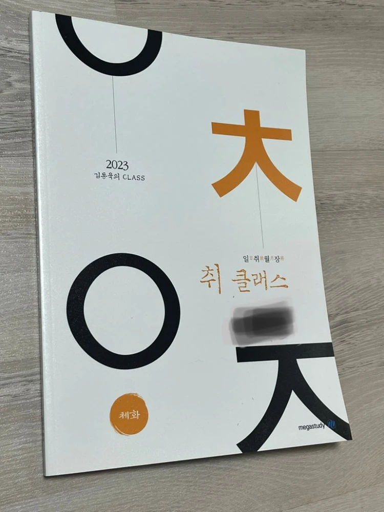 문제집 급처합니다 이미지