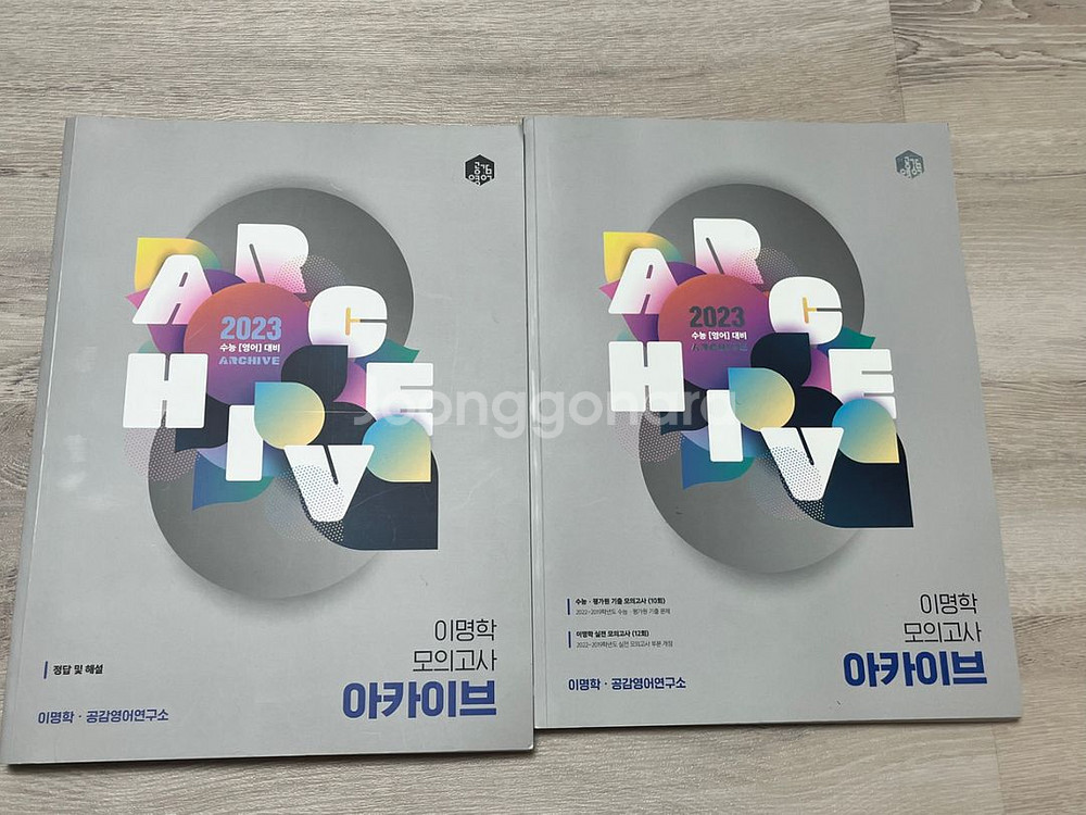 문제집 급처합니다--4