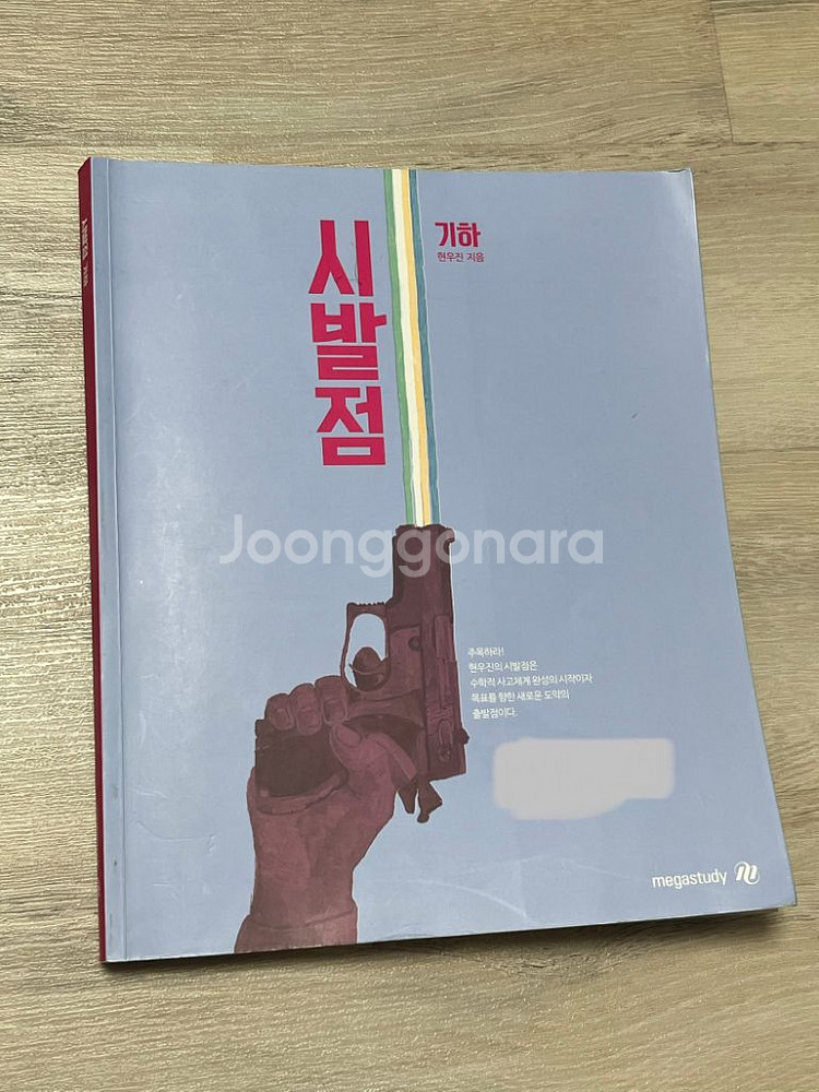 문제집 급처합니다--2