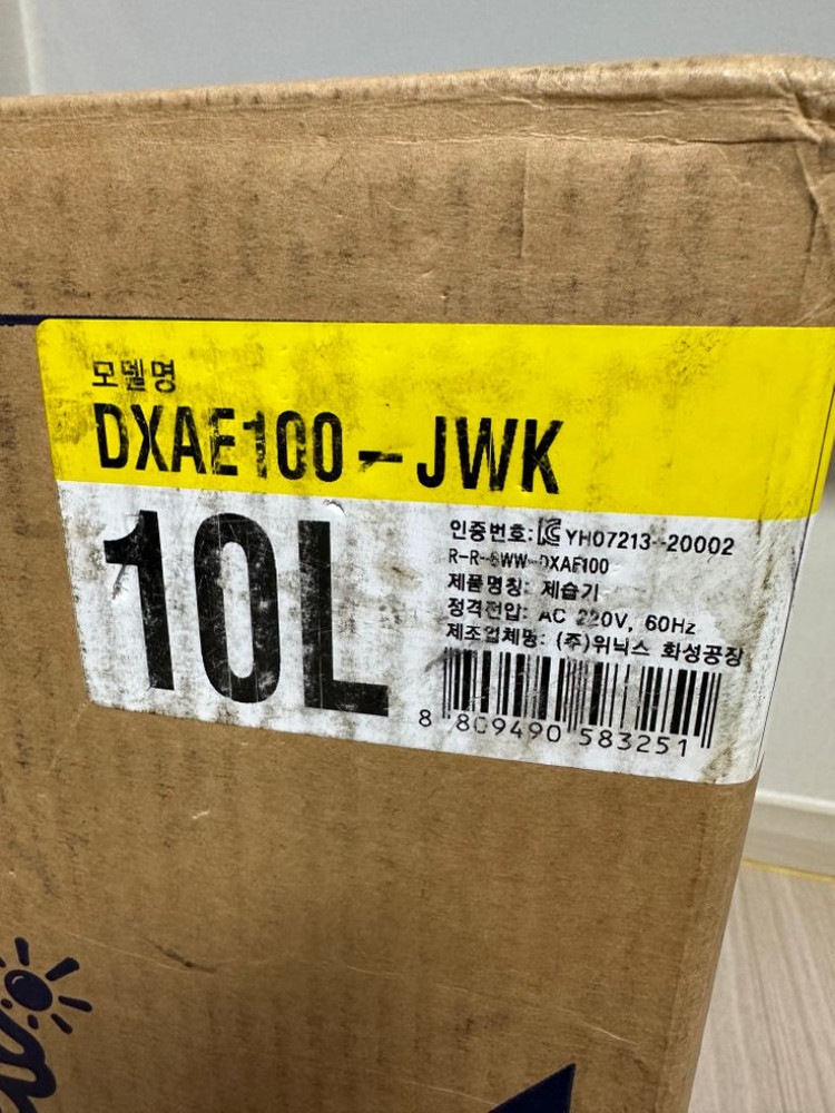 위닉스뽀송 10L 택포 18만 이미지