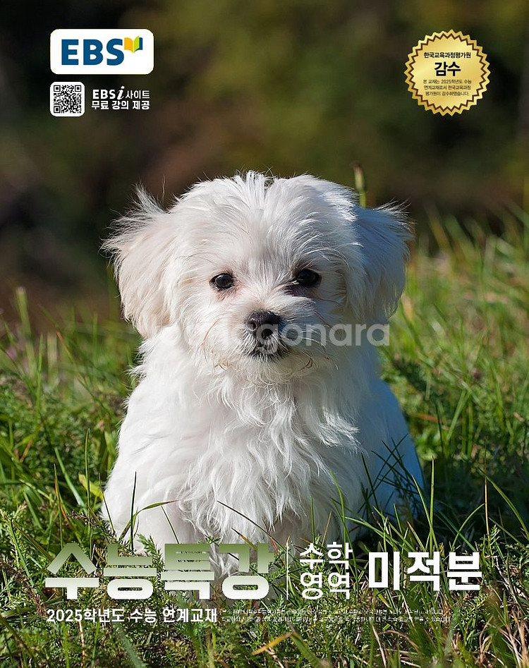 [1000원]수능특강 표지 만듭니다!(표지 커스텀)--2