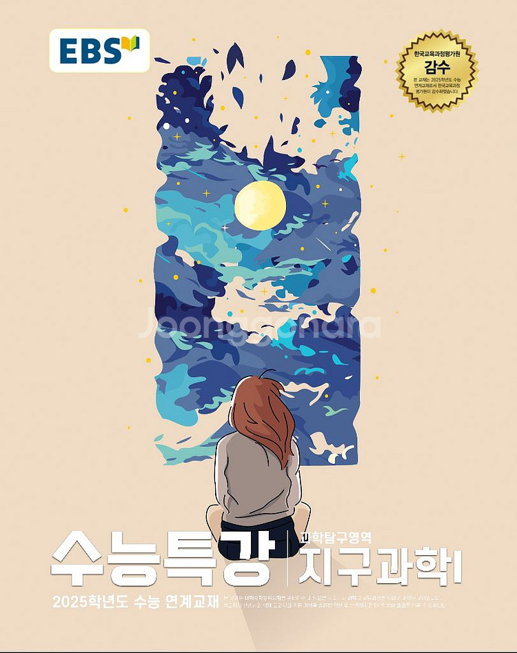 [1000원]수능특강 표지 만듭니다!(표지 커스텀)--1