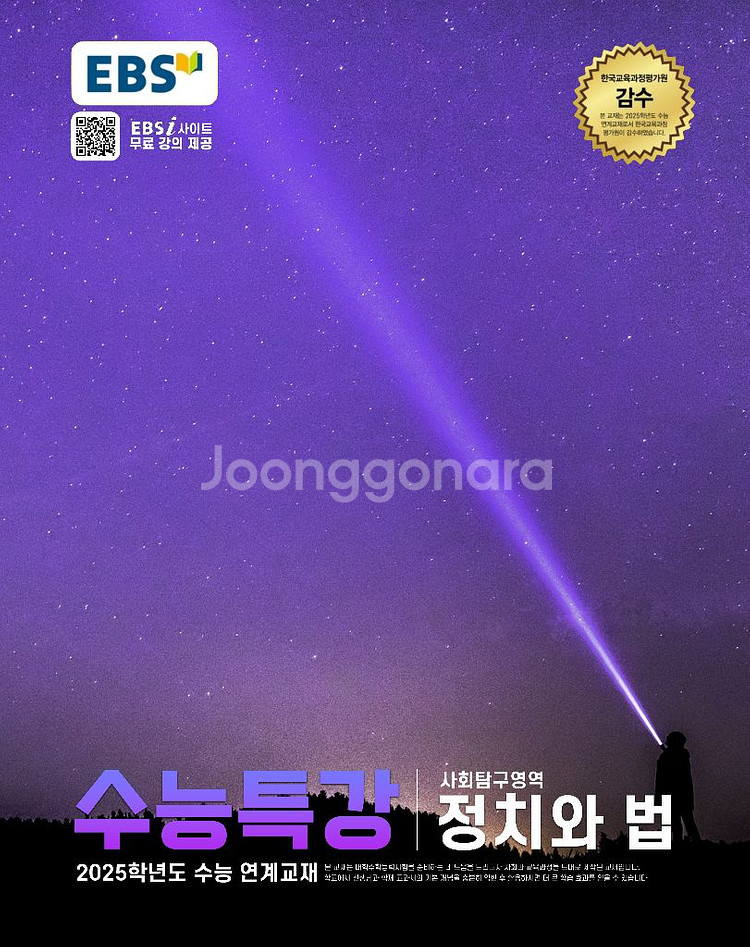 [1000원]수능특강 표지 만듭니다!(표지 커스텀)--3