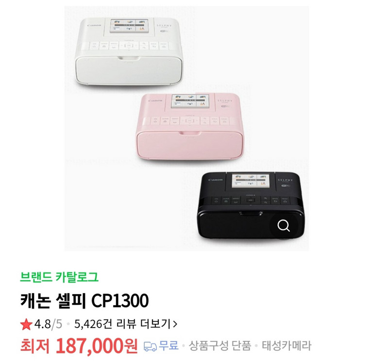 캐논 SELPHY CP1300 이미지