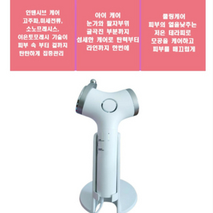 LG 인텐시브 멀티케어 프라엘 BLP1 탄력 케어기기