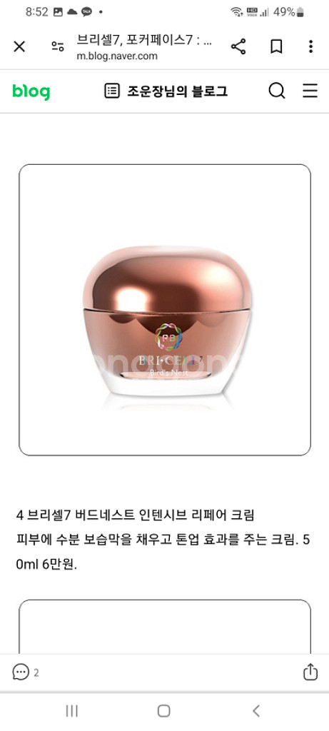 고급화장품 수분앰플 유연제 향초--4
