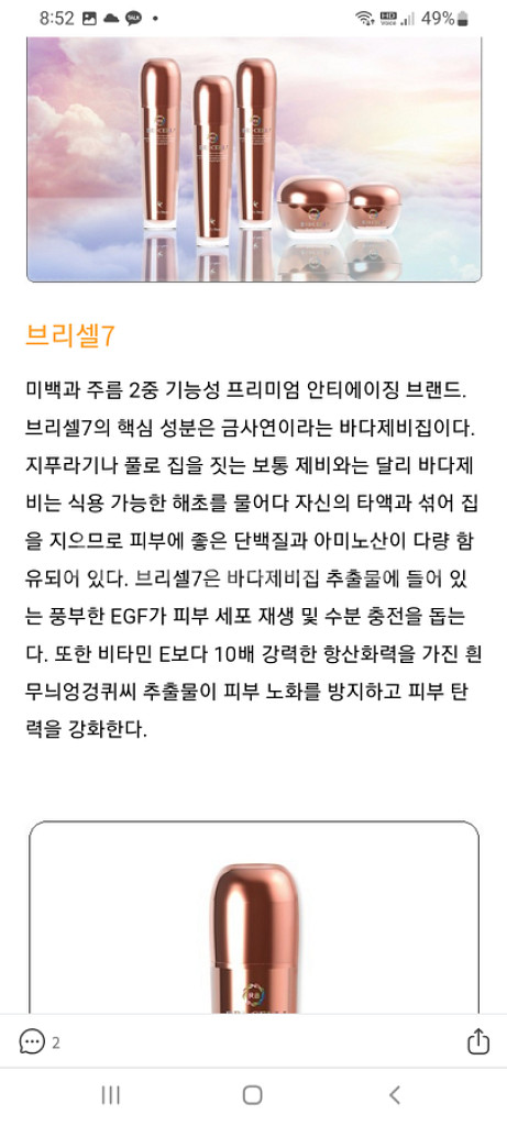 고급화장품 수분앰플 유연제 향초--3