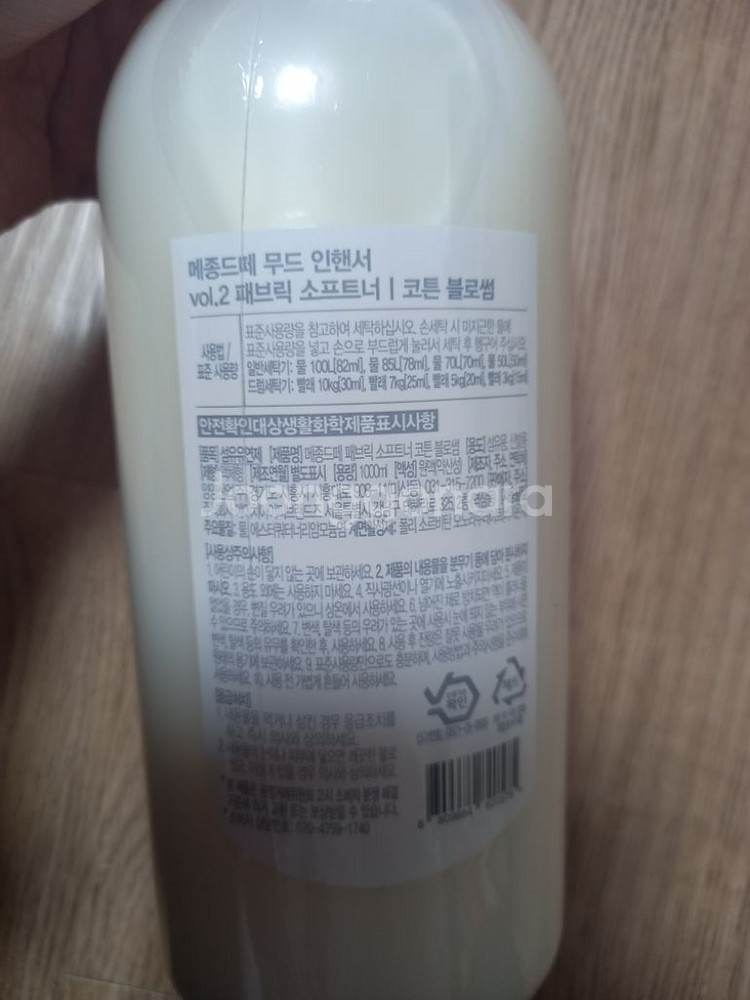 고급화장품 수분앰플 유연제 향초--6