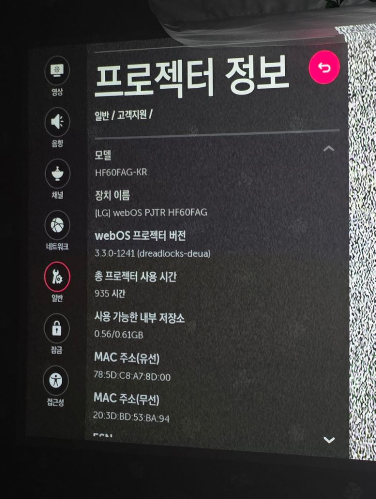 LG시네빔 HF60FAG 1400안시 넷플릭스가능 이미지