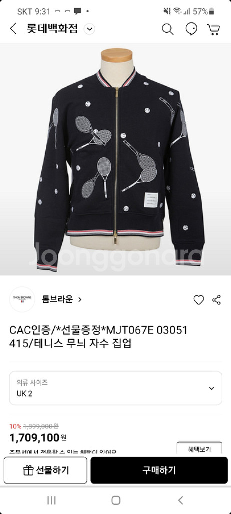 톰브라운 테니스 금장 집업 (남녀공용)--6