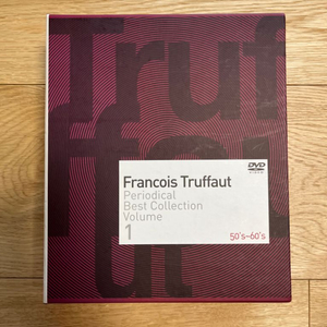 프랑소와 트뤼포 컬렉션 Vol.1 DVD