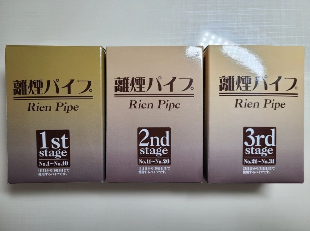 금연보조기구(리엔파이프)--0
