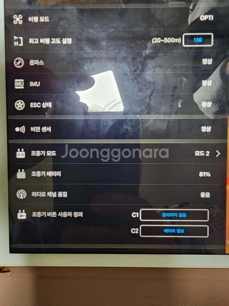 dji 드론(팬텀4 pro v2.0) 풀셋--3