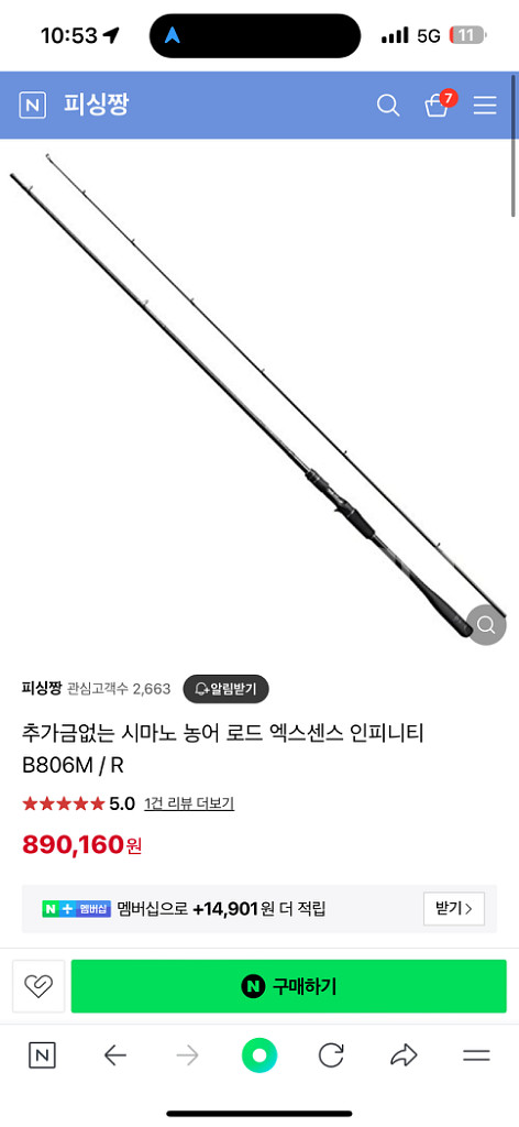 농어 낚시 쇼어지깅 서프루어 로드대 인피니티 B806m--1