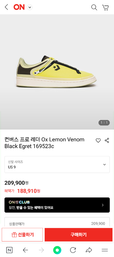 컨버스 프로 레더 로우 OX 레몬 베놈 이미지