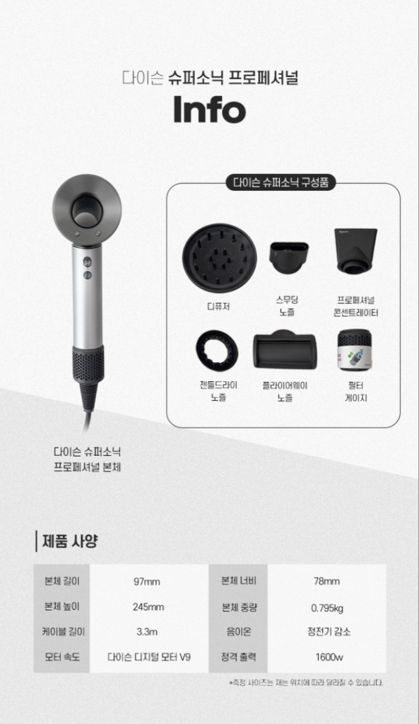 다이슨 슈퍼소닉 프로페셔널 HD12 이미지