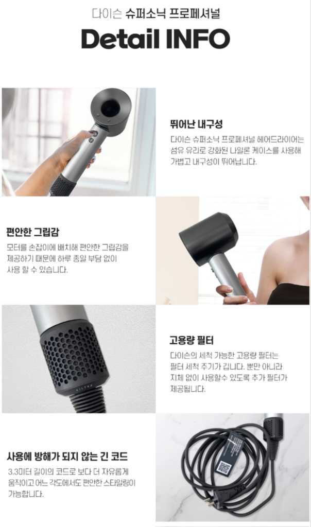 다이슨 슈퍼소닉 프로페셔널 HD12 이미지