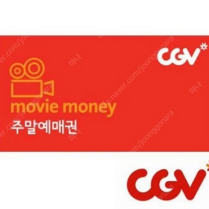 CGV 영화예매권 2매(인천가정점만)