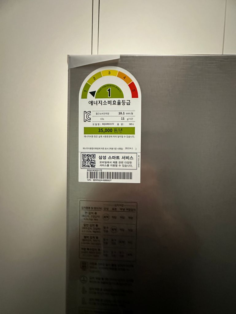 삼성패밀리허브냉장고김치냉장고일괄판매 이미지