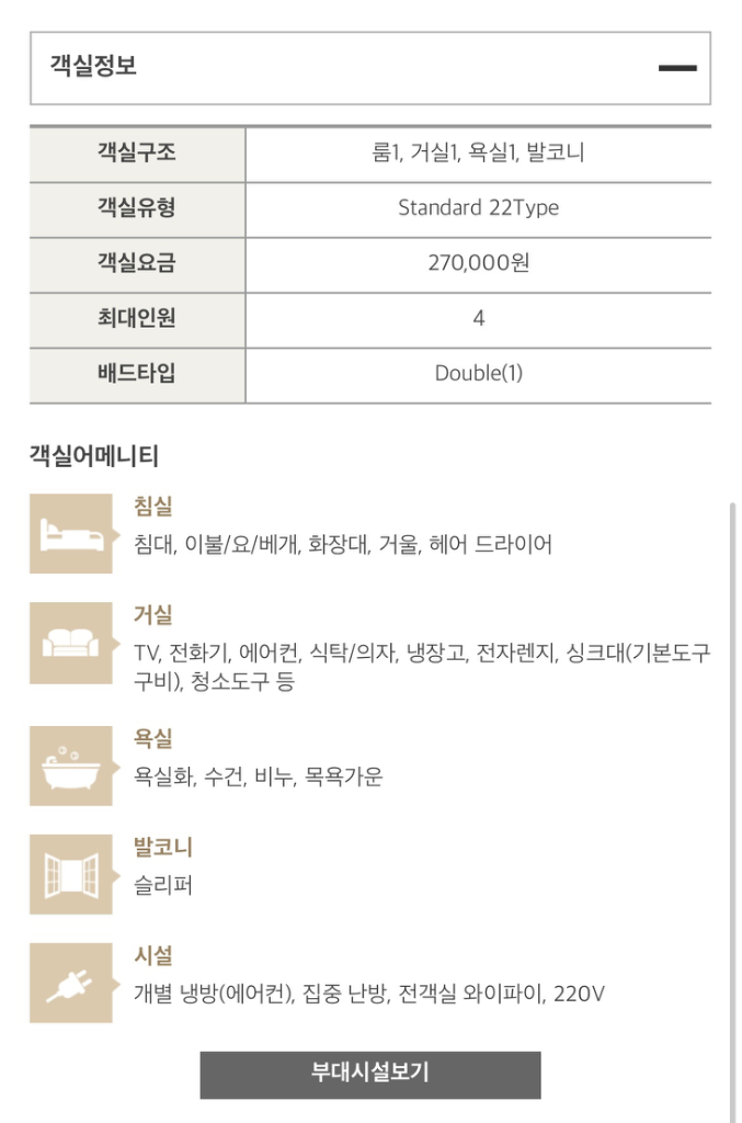 경북 울진여행 덕구온천리조트호텔 스파&콘도 22평 양도 이미지